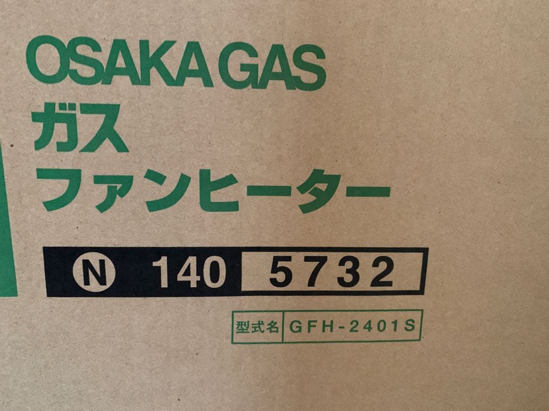 【新品未開封】大阪ガス 都市ガス 13A ガスファンヒーター 140-5732