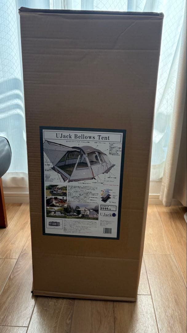 【値下げ】新品未開封　ベローズテント　限定カラー　ツールーム型テント UJack