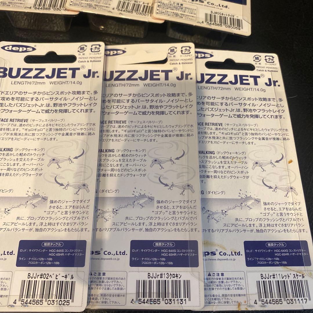 [新品] deps BUZZJET BUZZJET Jrルアー 8点セット
