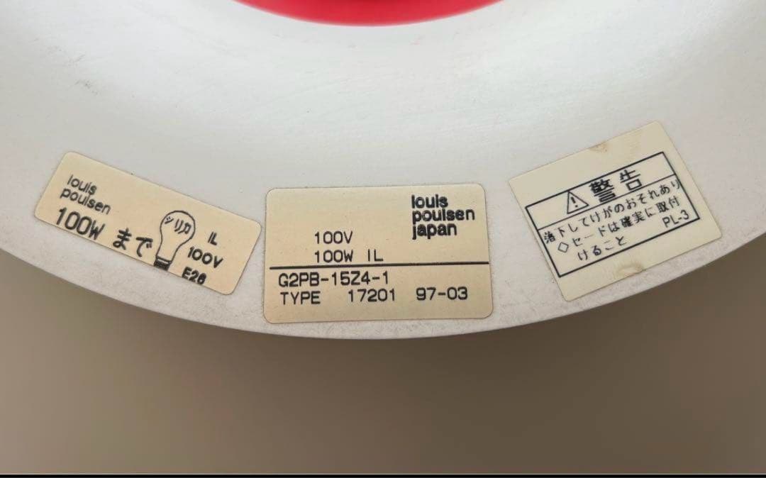 【ヴィンテージ】ルイスポールセン　PH5ペンダントライト