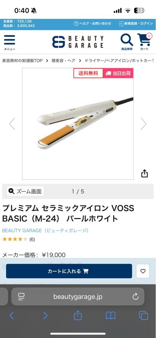 VOSS M24セラミック　ストレートヘアアイロン　ReFa クレイツ