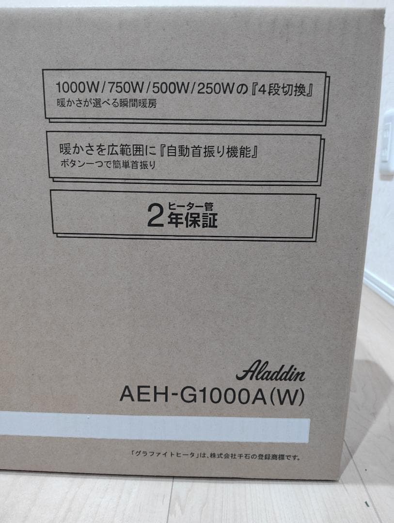 Aladdin　AEH-G1000(W)　電気　暖房　遠赤グラファイトヒーター