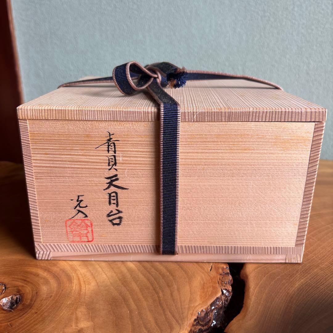 天目台 青貝七宝 淡々斎好写 鈴木光入 茶道具 共箱