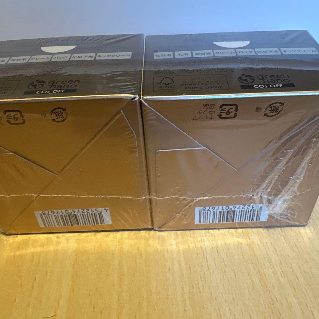 【未使用品２個セット】セットパーフェクトワン リンクルストレッチジェル 50g