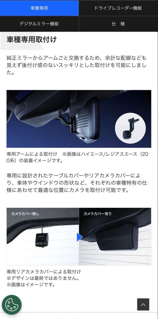 本日限定　新品未使用アルパイン　ドラレコ搭載デジタルインナーミラー　ハイエース