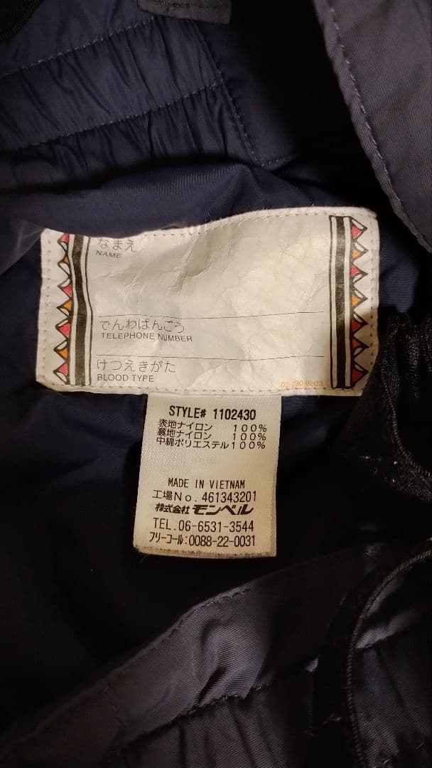 モンベル　キッズ　スキーウェア　上下セット 140　スノーウェア