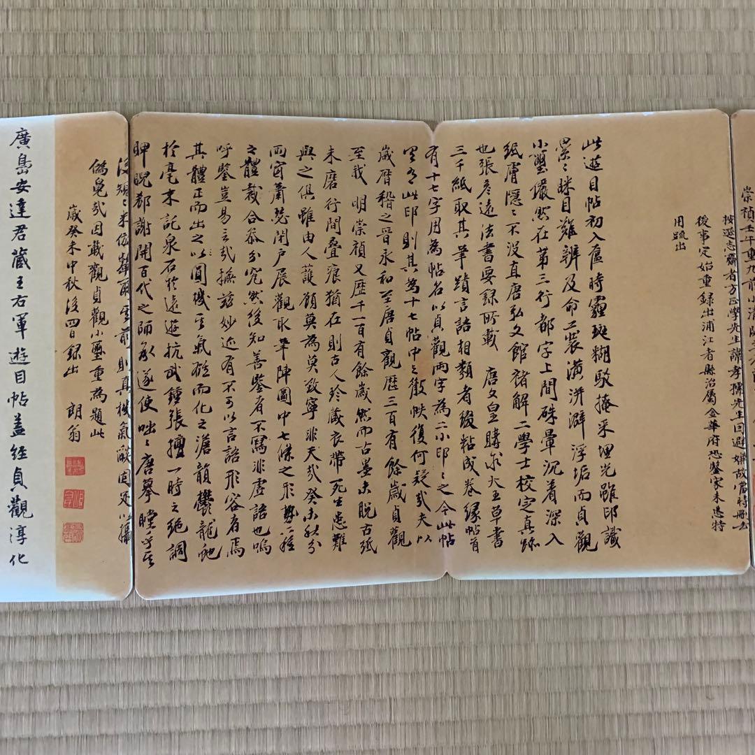 中国絵画　大型　東晋時代　名家　王羲之 遊牧貼 書道　国画　巻物　絵折りたたみ式