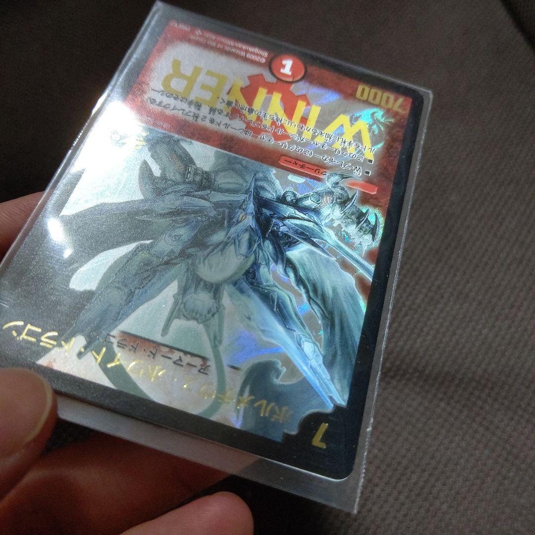 ボルメテウスホワイトドラゴン WINNER プロモ