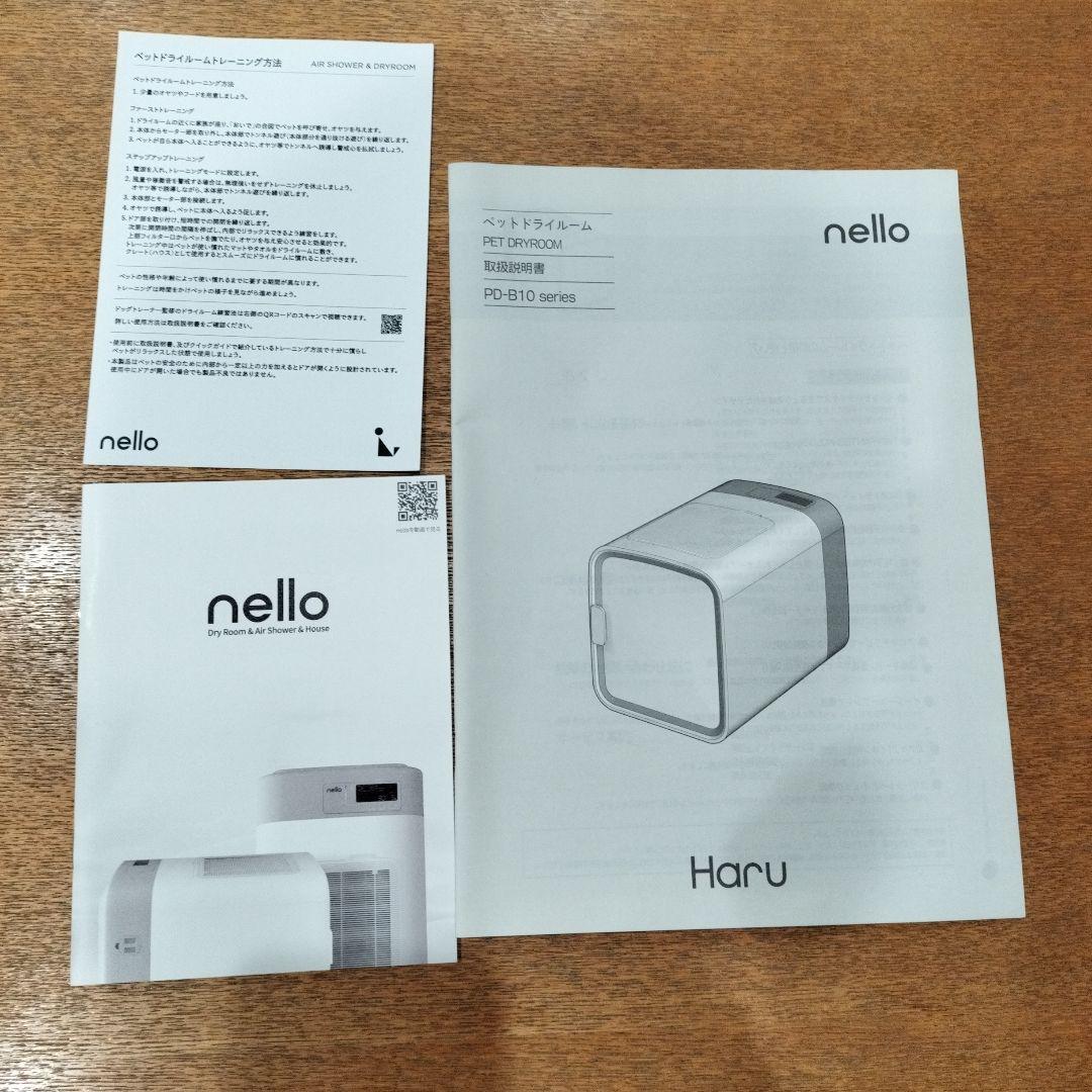 nello ペット用ドライヤー エアクリーン機能付き