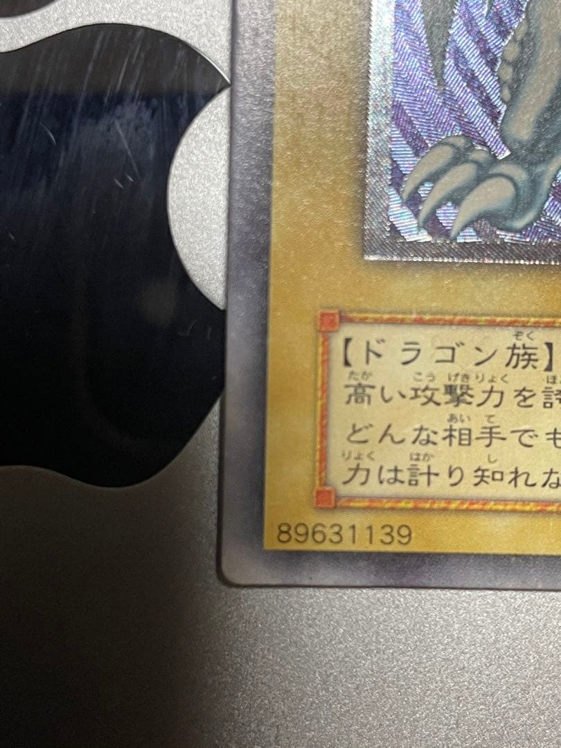 ブルーアイズホワイトドラゴン　遊戯王　レリーフ　2期　SM-51