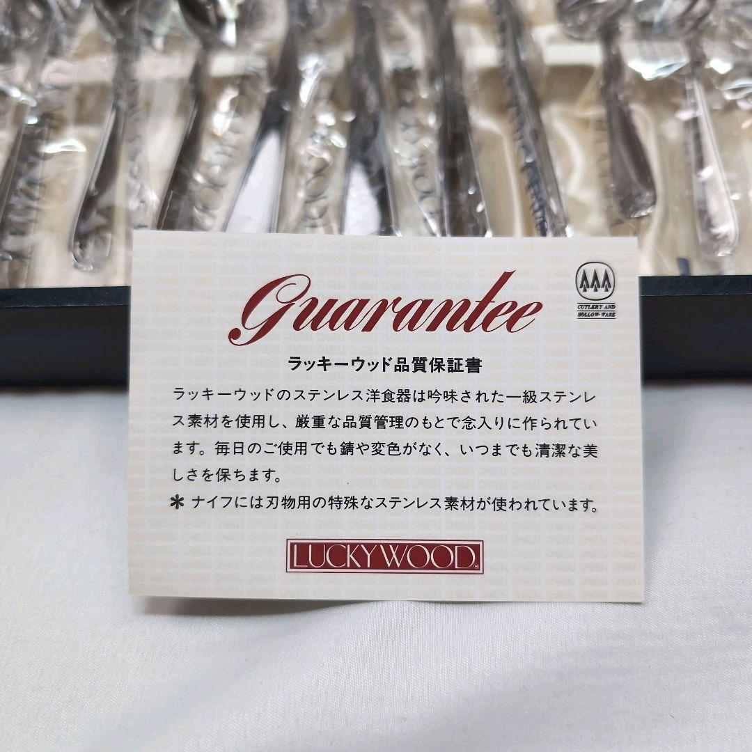 LUCKY WOODY カトラリーセット　33本　洋食器　小林工業