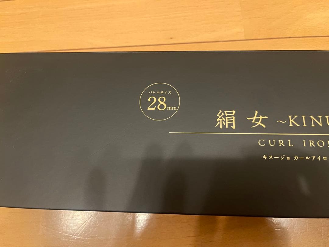ホワイト カールヘアアイロン　絹女　KINUJO コテ　28mm