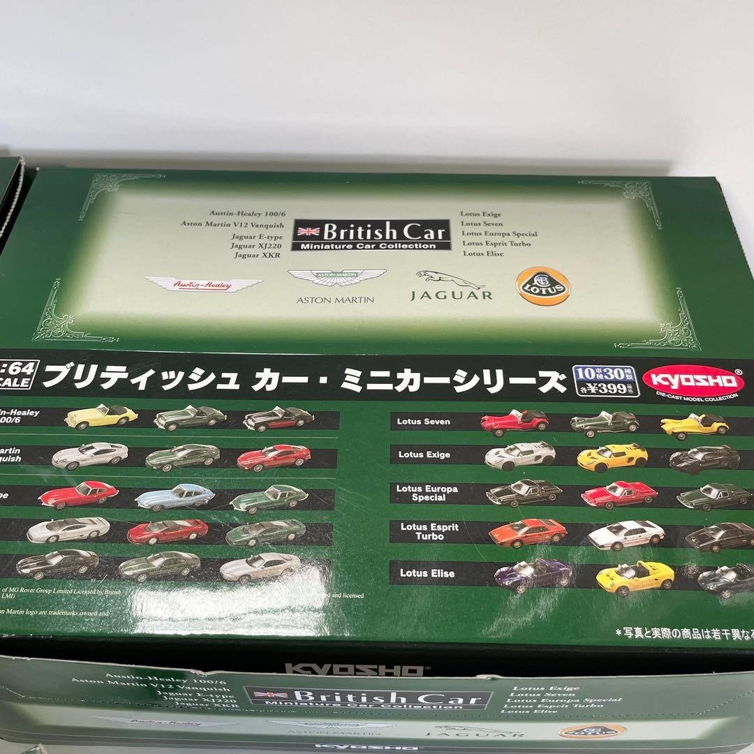 京商 KYOSHO ブリティッシュカー ミニカーシリーズ 1/64 スケール
