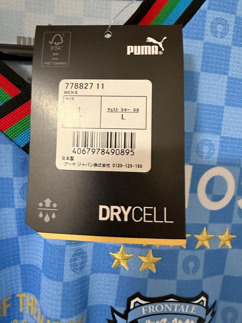 川崎フロンターレユニフォーム　あんたが大賞 橘田　健人 8 Lサイズ