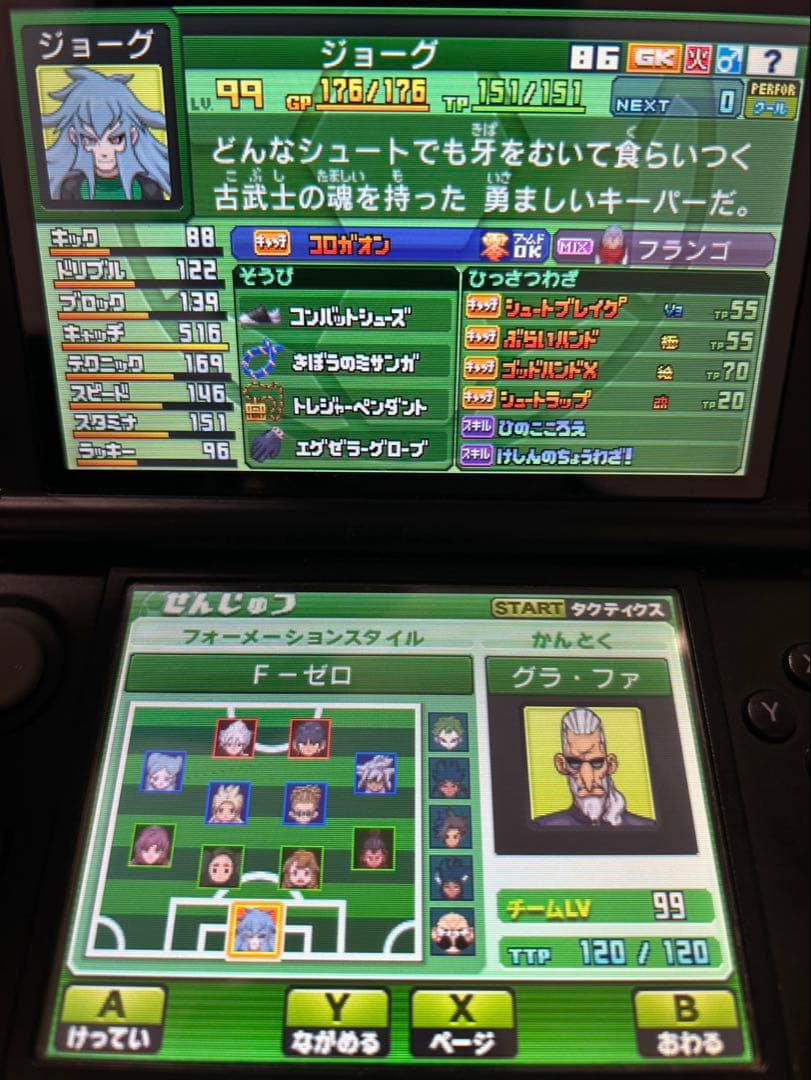 イナズマイレブンGOギャラクシースーパーノヴァ