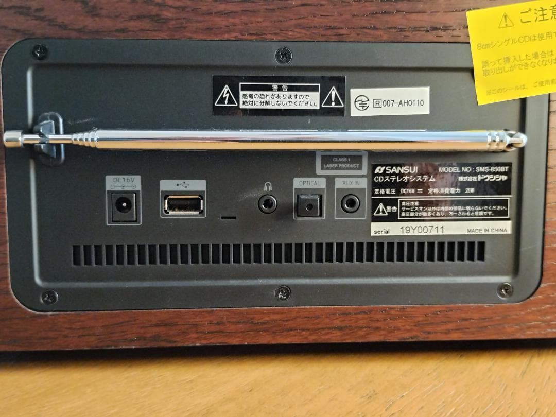 【美品】SANSUI SMS-850BT 真空管ハイブリッドCDステレオシステム