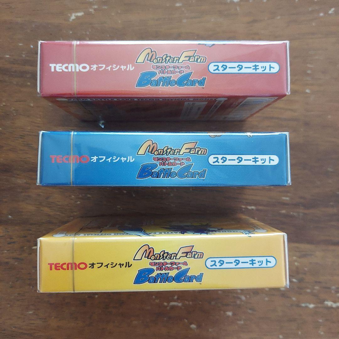 モンスターファーム　バトルカード　スターターキット　3種類セット　未開封