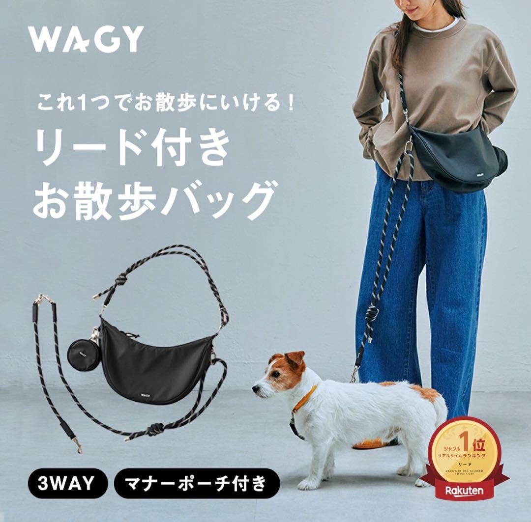 WAGY リード付きお散歩バッグ 多頭用リード付き