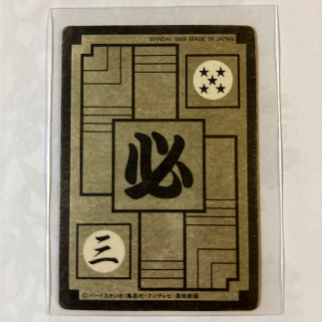 BANDAI バンダイ　ドラゴンボール　カードダス　孫悟飯