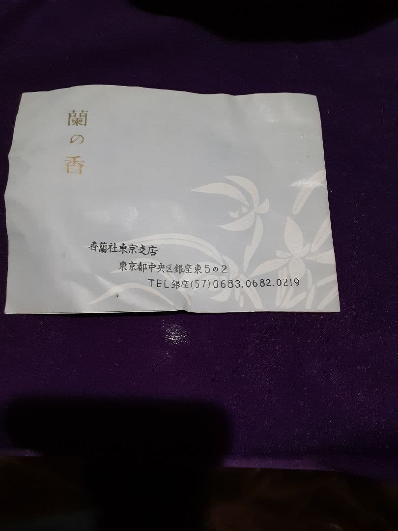 セール‼️富士山の花瓶　壺　香蘭社　森永製菓