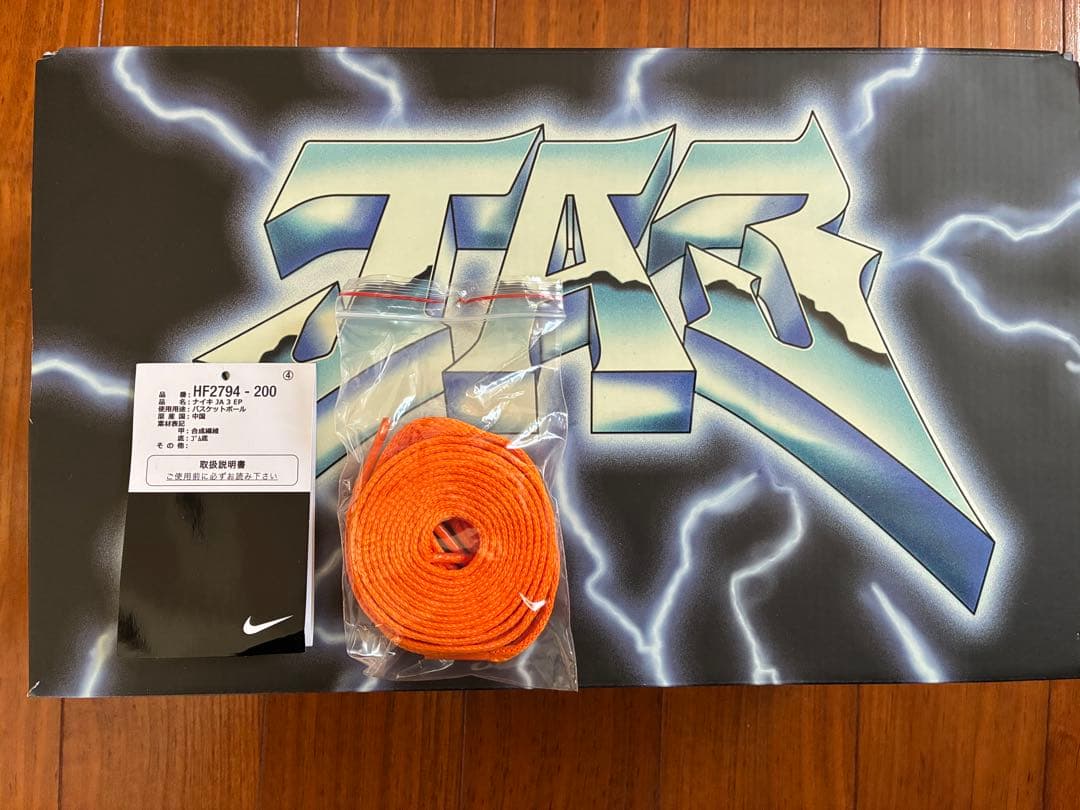 シューズ(男性用) Nike JA 3 EP 9.5 Mink Brown/Pink Foam