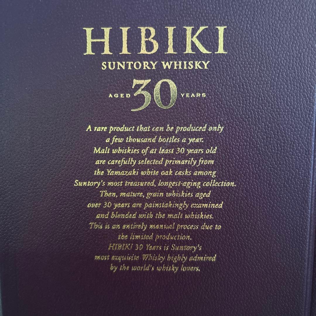 【響30年 】ウイスキー 専用ボックス付き【空瓶】