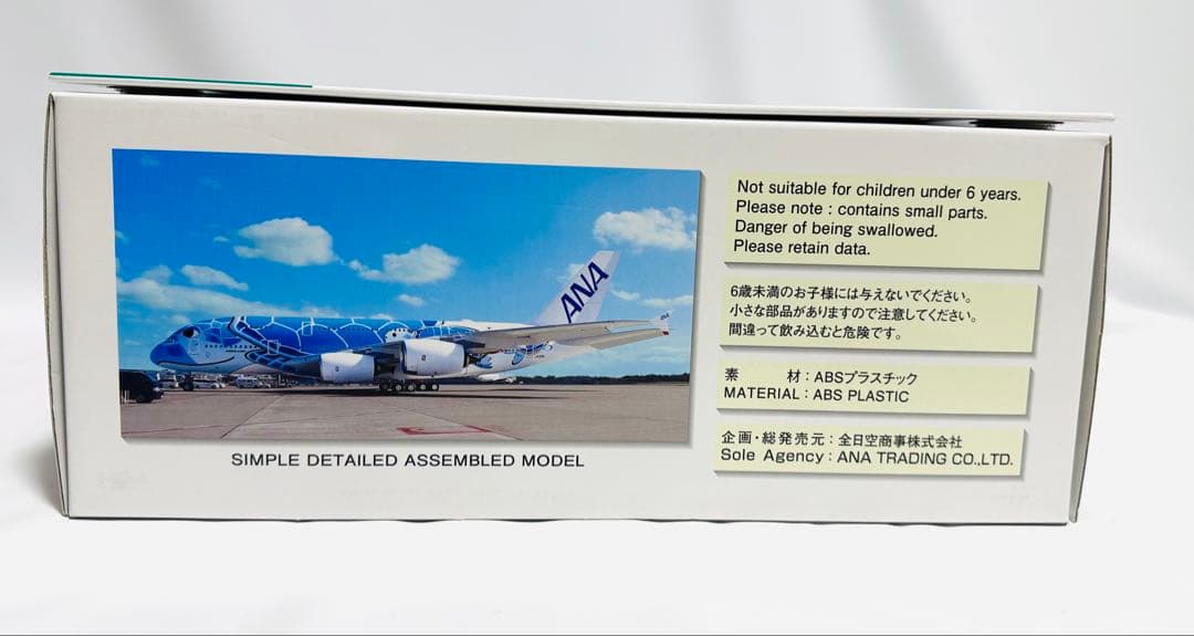 全日空商事 1/200 ANA エアバスA380 フライングホヌ