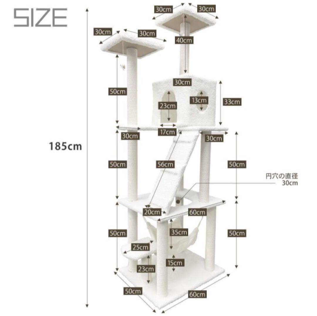 キャットタワー　185cm　据え置き　ハンモック　爪とぎ　多頭飼い　ブラウン