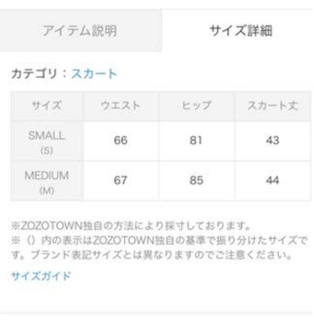 マークアンドロナ スカート