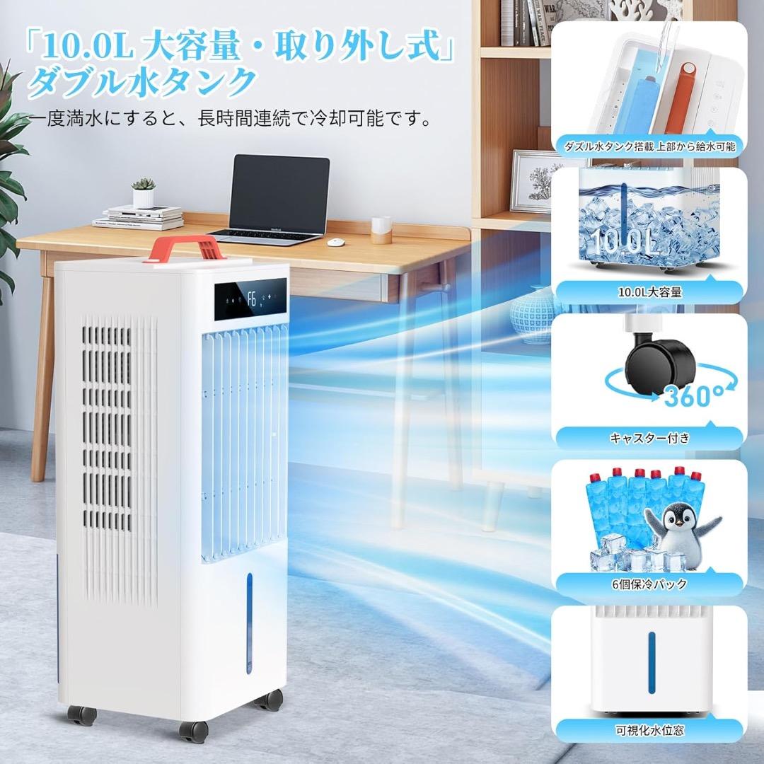 スポットクーラー 10L大容量 工事不要 冷風モード 風量6段階 キャスター付き
