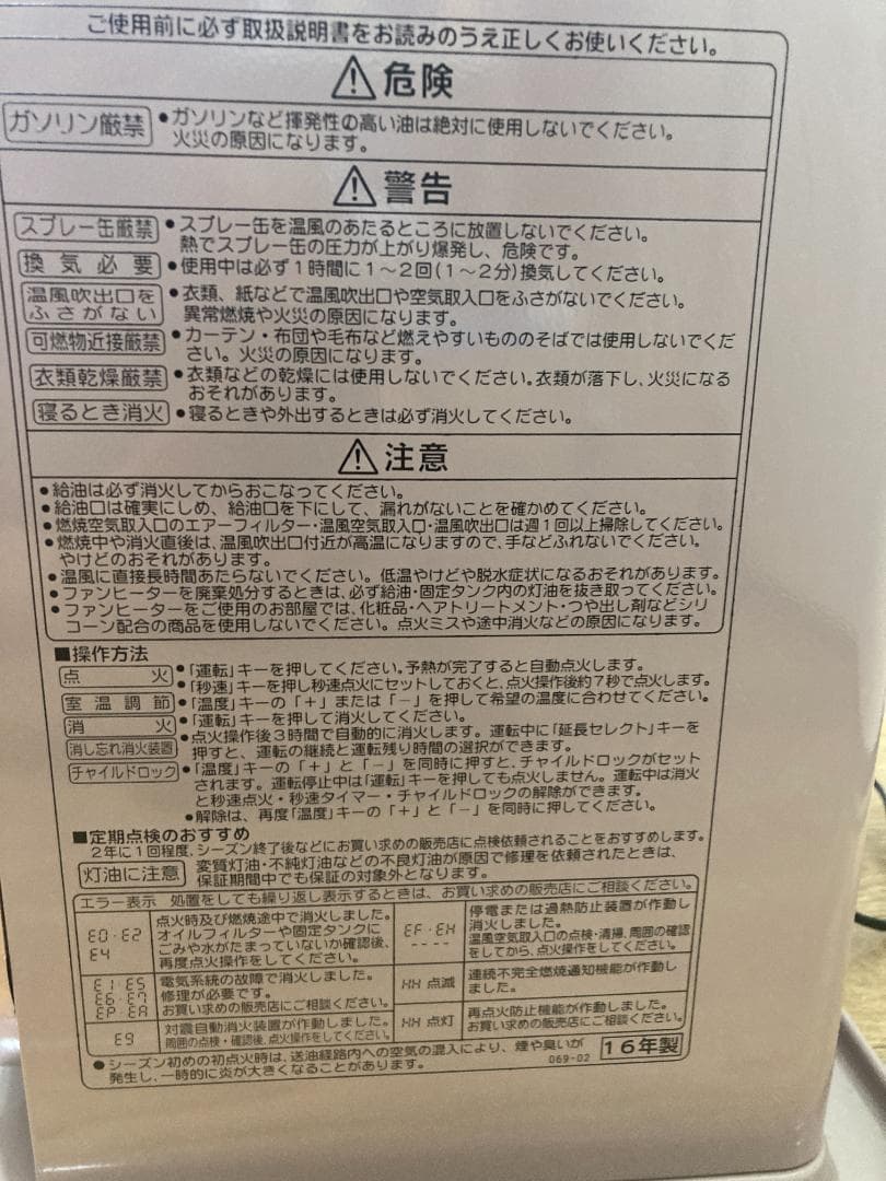 ★★★コロナ FH-G3216Y 石油ストーブ 石油ファンヒーター 2016年製