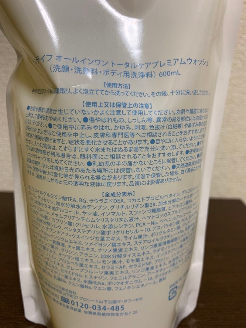 MIZU ホールライフ オールインワンウォッシュ 600mL
