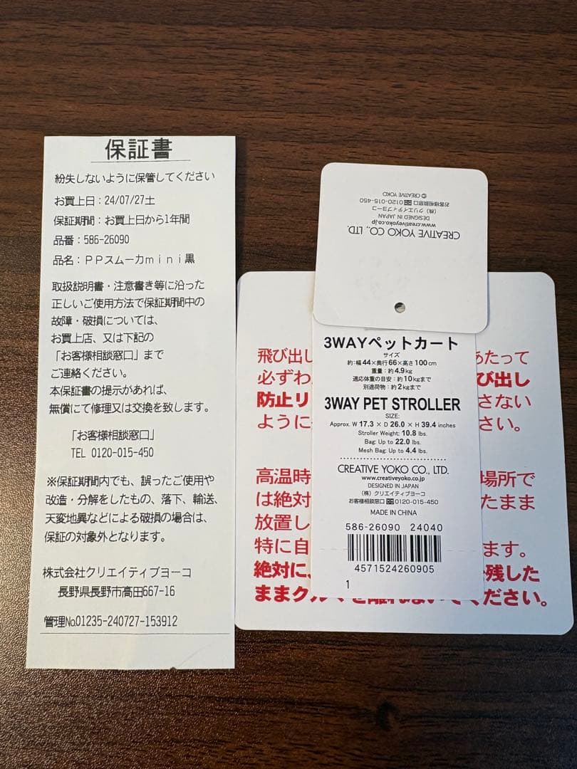 値下げ中‼︎‼︎【ペットカート】ペットパラダイス スムーカミニ