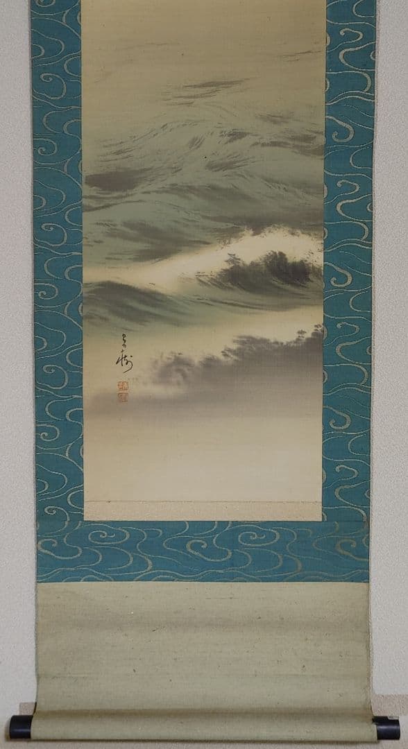 今井景樹　正月掛軸