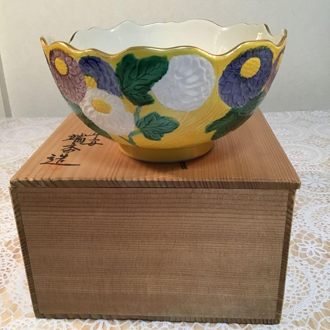 茶道具 菓子噐 黄交趾彫刻 菓子鉢 平安 瑞香 造 N7