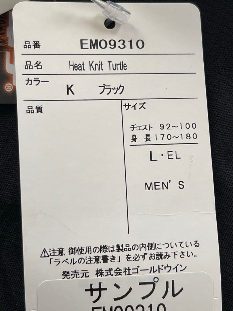 ellesse ブラック メンズ ハイネックウェア L