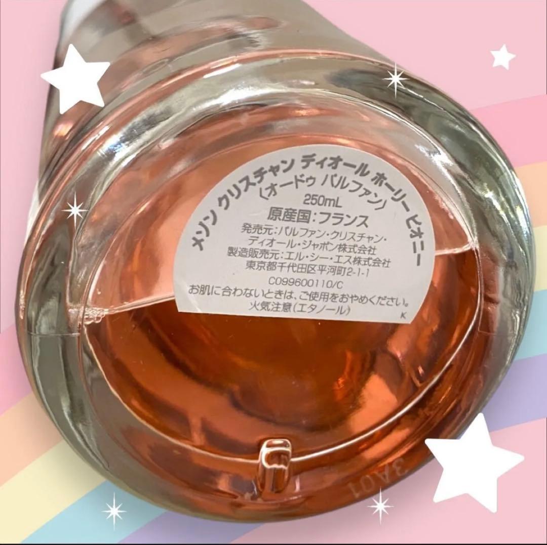 ホーリーピオーニ　250ml