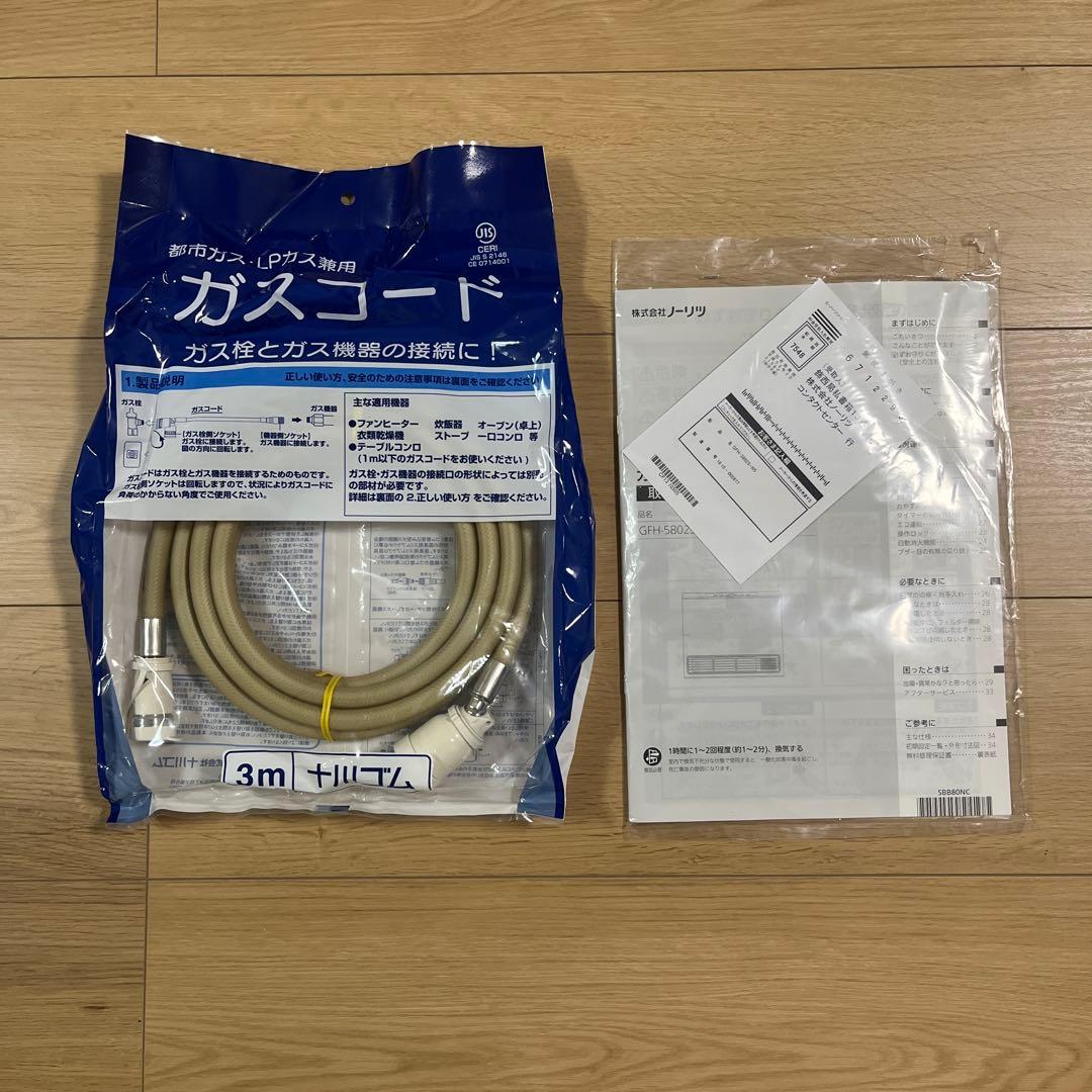 NORITZノーリツGFH-5802S-W5 ガスファンヒーター 都市ガス用