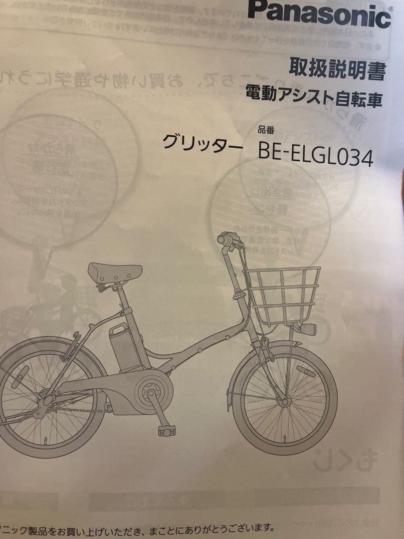 NAGAグリッター　BE-ELG L034R
