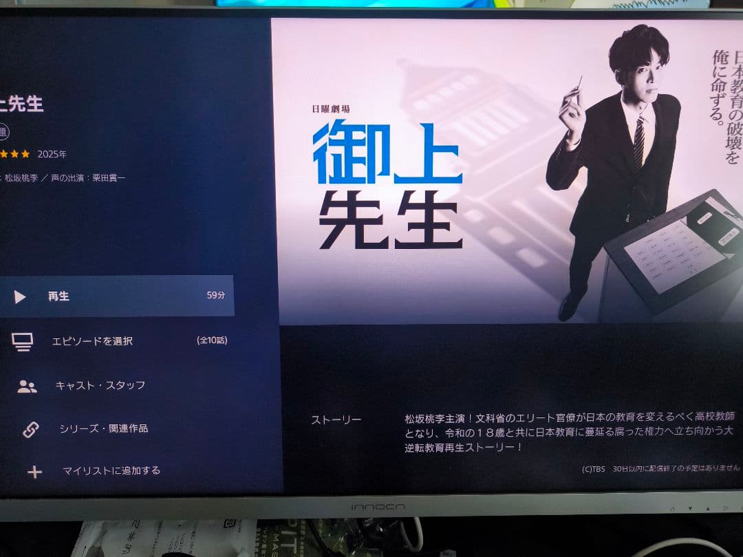 innocn 32インチ 4K Mini LED モニター