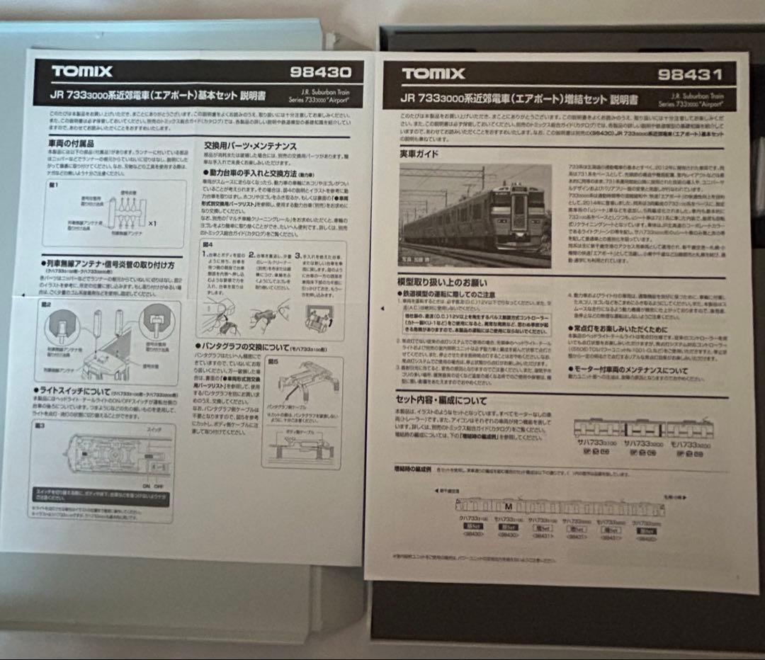 初売りセール　TOMIX 98430,98431 JR 733系 3000番台
