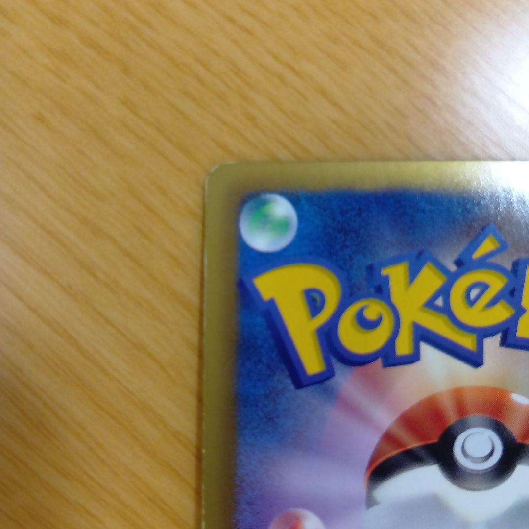 ぽ*ぃ様 引退品　ポケモンカード ポルタロスEXとガーディセット