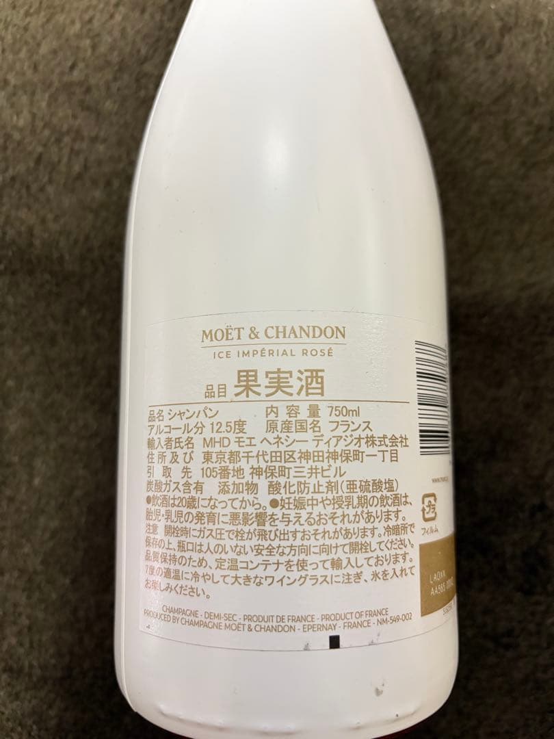 MOËT&CHANDON ICE IMPERIAL ROSÉ 750ml 2本