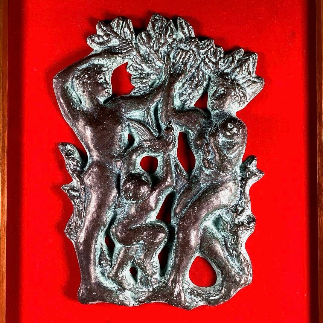 三坂 耿一郎　ブロンズレリーフ　『躍動』