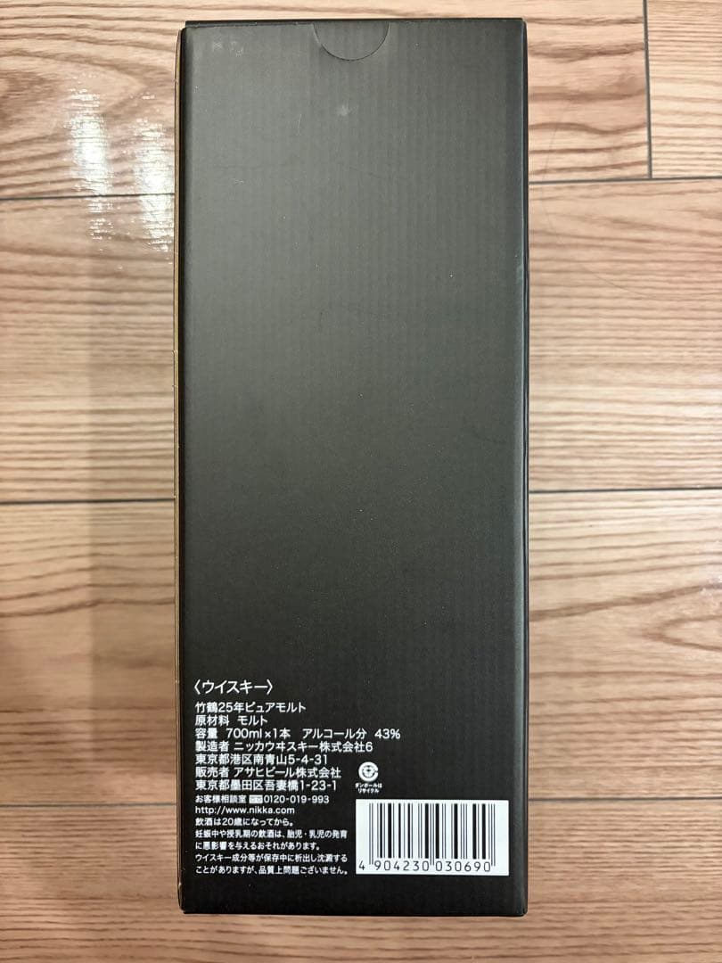 ニッカウヰスキー 竹鶴25年 ピュアモルト 25年 木箱入り　新品未開封