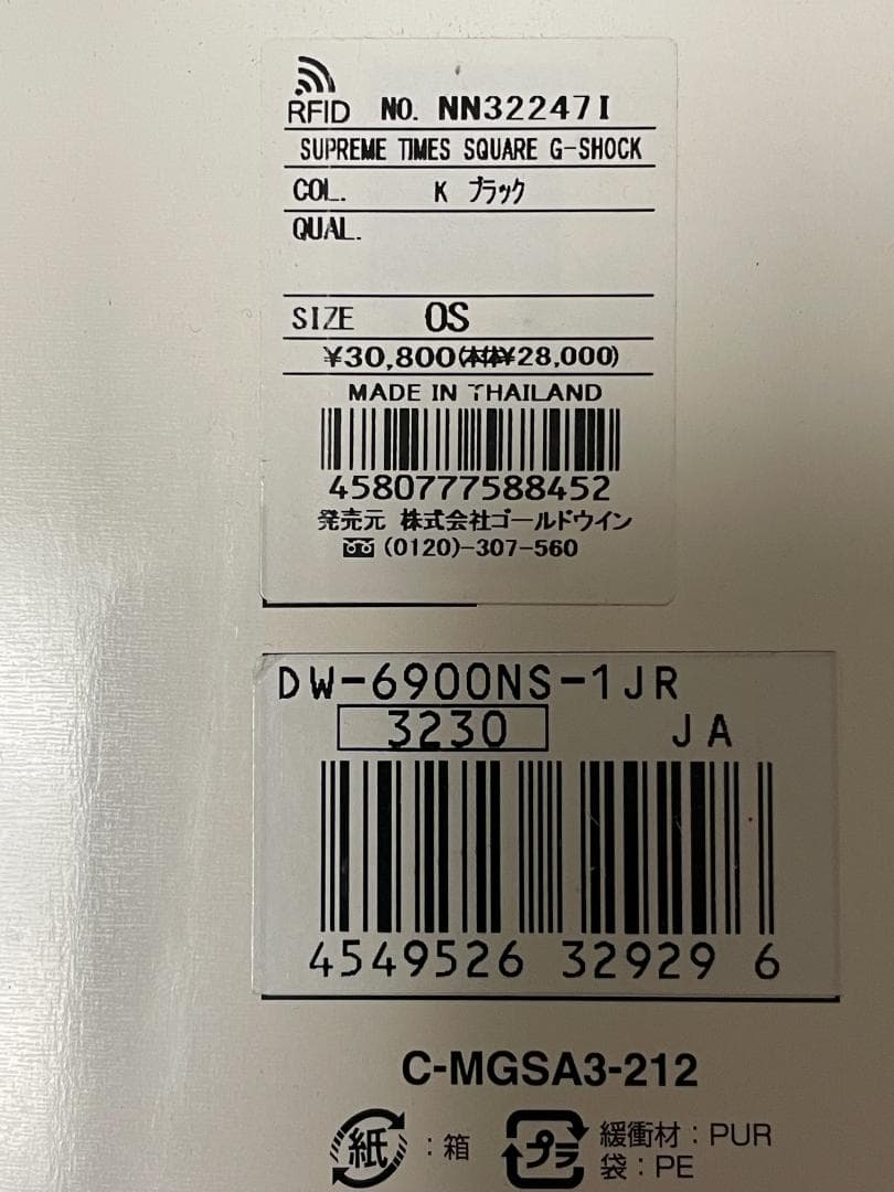 ★G-SHOCK × Supreme × THE NORTH FACE コラボ★