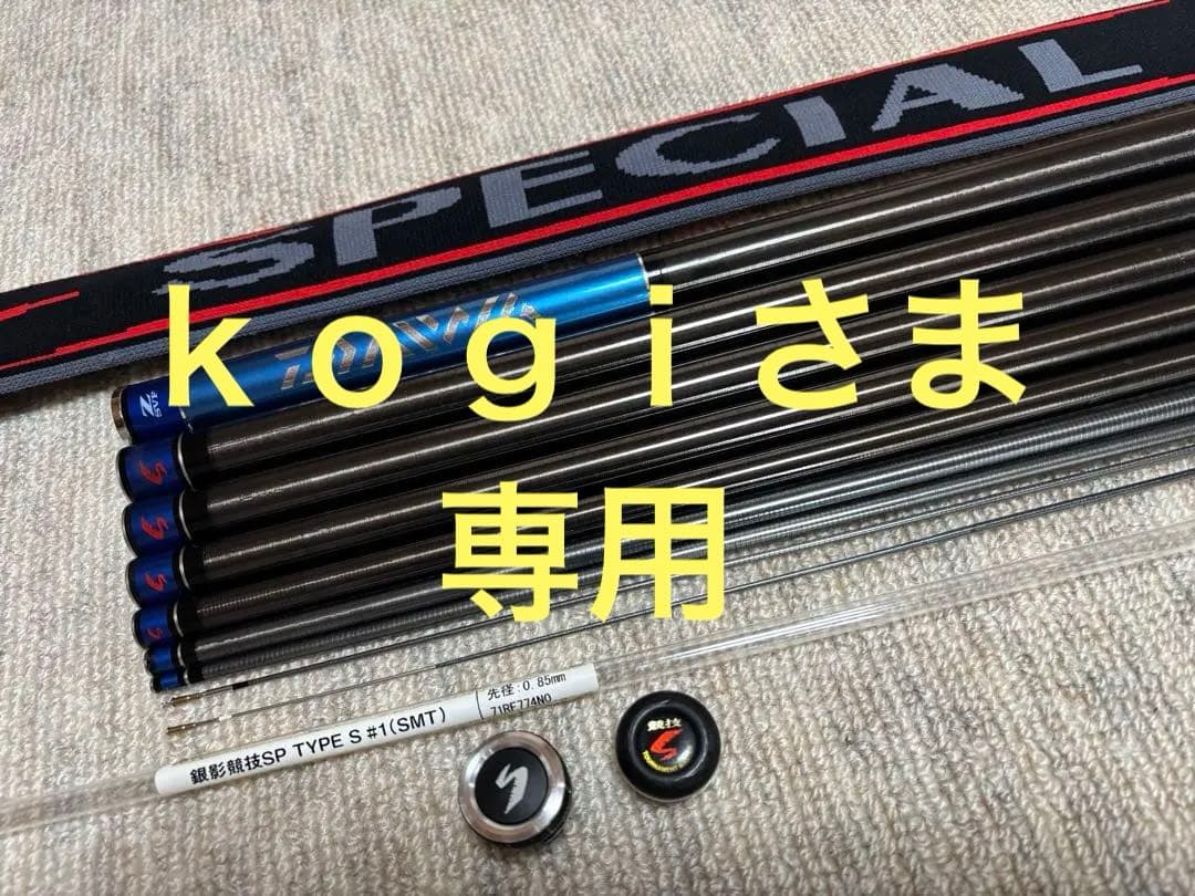 ダイワ 鮎竿 銀影競技SP タイプS 90