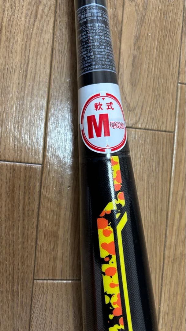 ハイパーマッハ3【新品未使用】