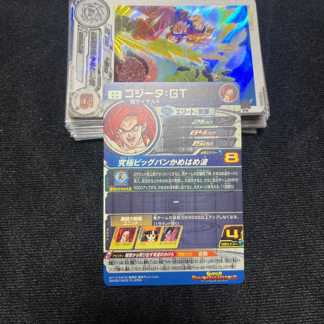 ドラゴンボールヒーローズ　DA MM6 SEC3 UGM10 022