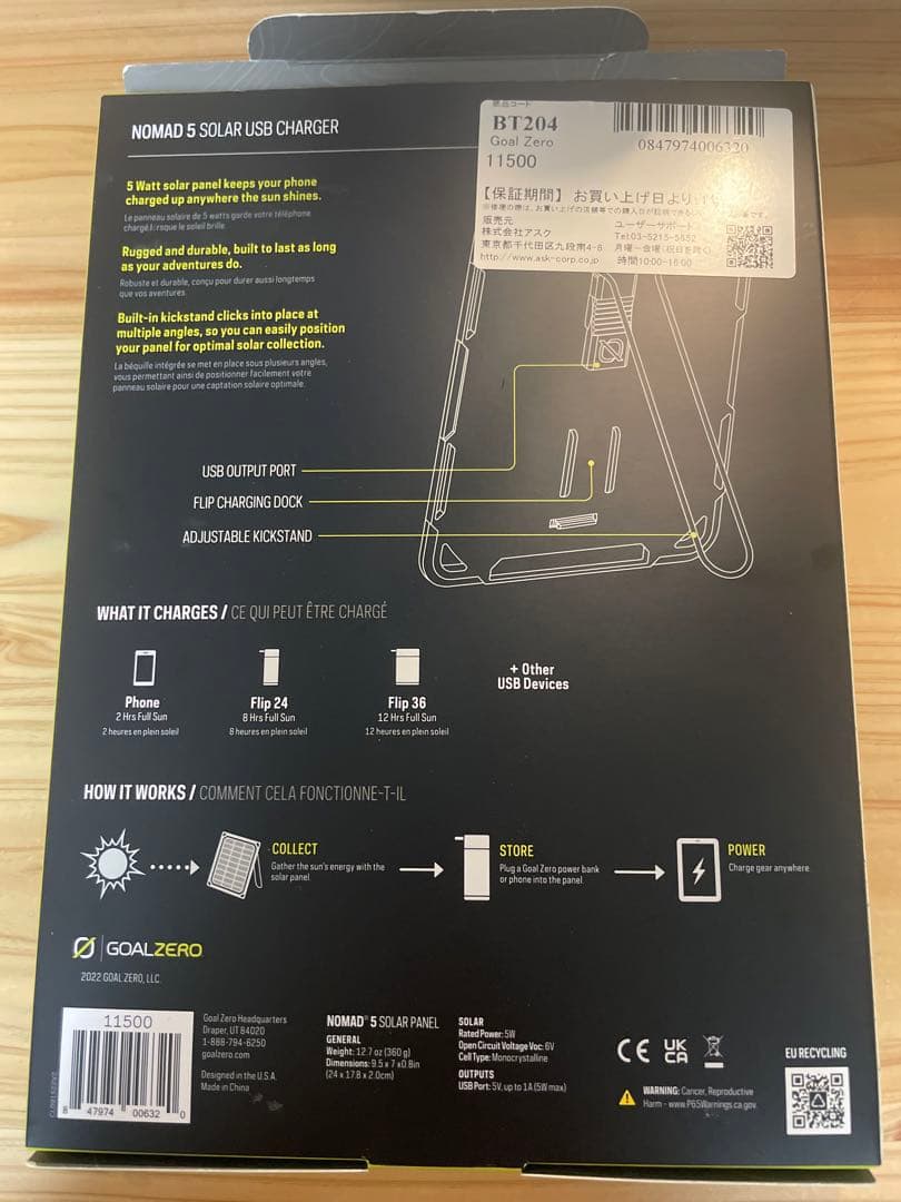 【未使用・新品】GOAL ZERO Nomad 5 Solar Panel